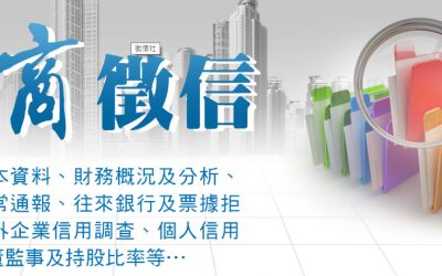 基隆艾恩徵信社│基隆徵信社│基隆徵信社推薦